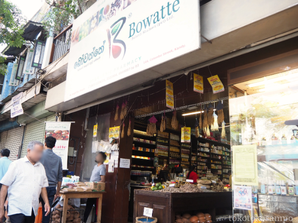 Bowatte_お店の外観