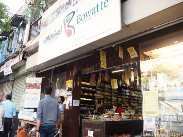 Bowatteの外観