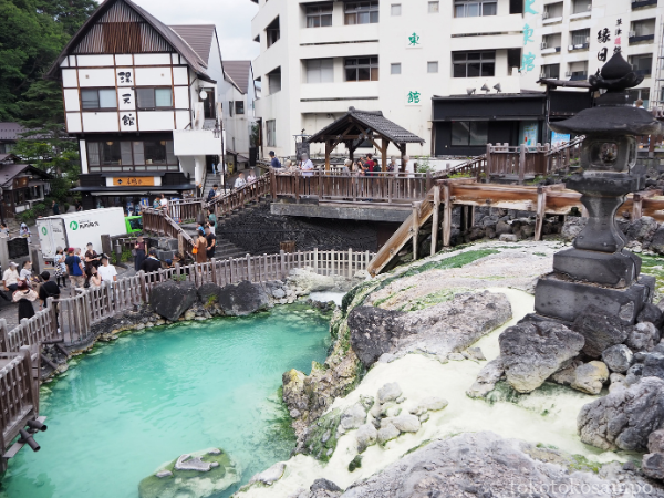 草津温泉