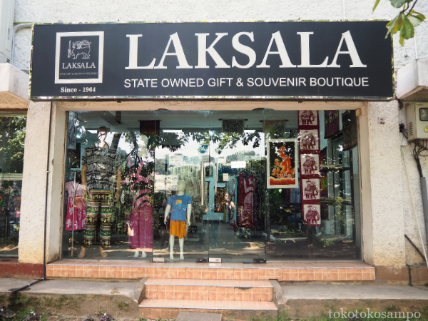 Laksalaの外観